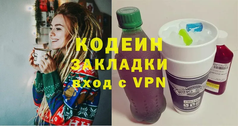 цена наркотик  Беслан  OMG сайт  Codein напиток Lean (лин) 