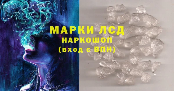 марки lsd Белокуриха